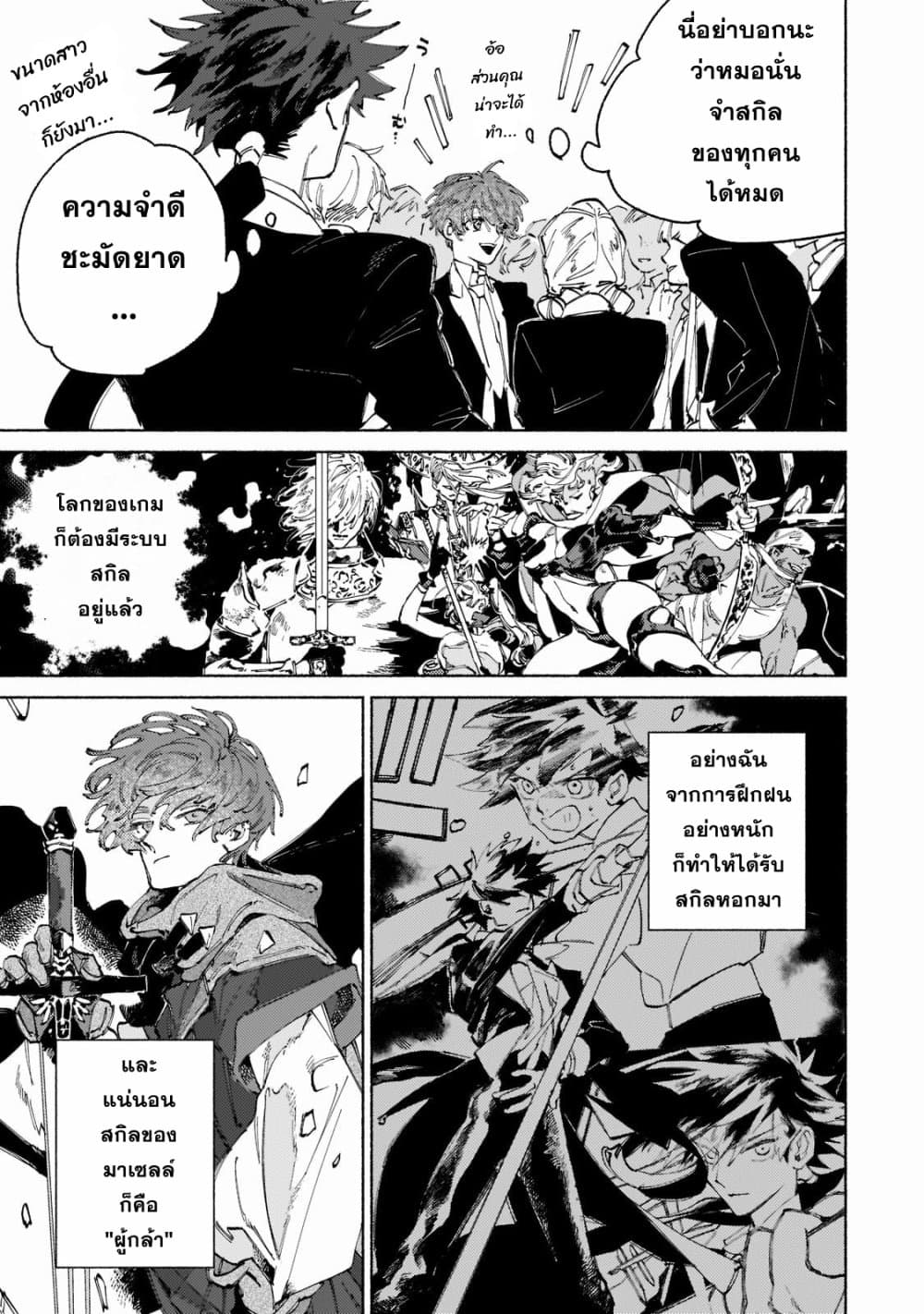 Maou to Yuusha ga Yuri Kekkonsuru Ohanashi ตอนที่ 2 (12)